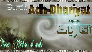 #51*BE HEAVEN|| Surah Adh-dhariyat ||عمرهشام العربي,سورة الذاريات -(HQ)