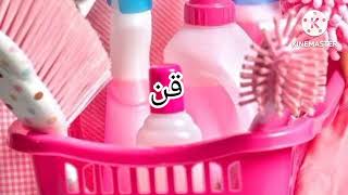 روتين يومى لتنظيف البيت