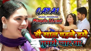 song          Sau Saal Pahle Mujhe Tumse Pyar Tha  Dimple Bhumi Ghazal