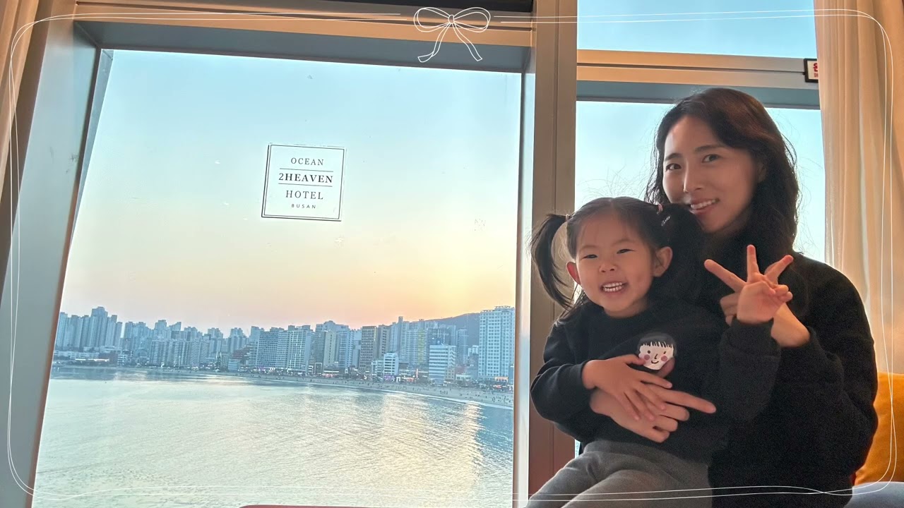 상하이 브이로그|2026년 설 연휴 친정 방문기2|부산여행|경상도 여자들의 만남| 둘째 낳겠다는 엄마 vs 하나로 충분하다는 아빠 