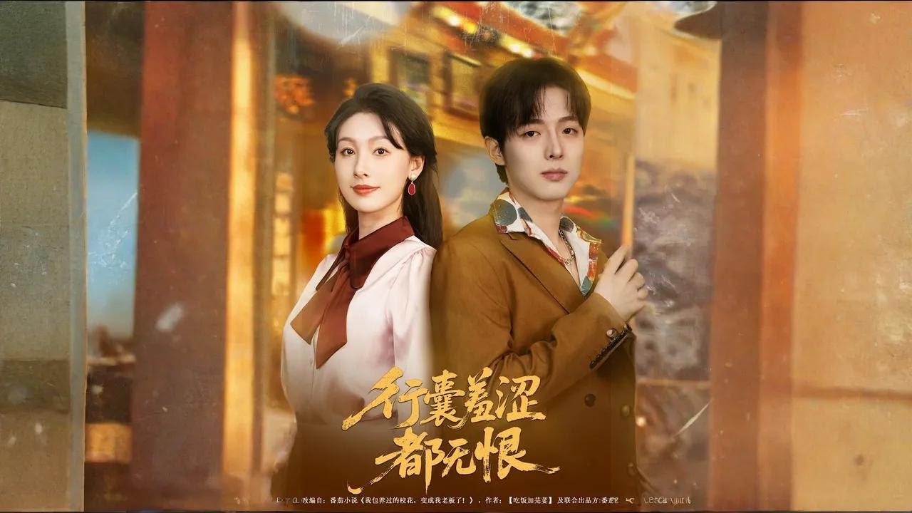 总裁复仇：萌宝揭开十年错爱真相