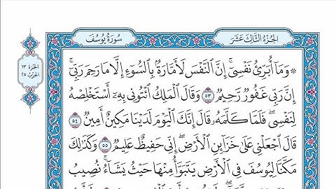 الحزب ٢٥ من القرآن الكريم بصوت الشيخ عبدالباسط عبدالصمد رحمه الله