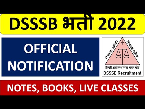DSSSB भर्ती 2022 - OFFICIAL NOTIFICATION - COMPLETE DETAILS - STUDY PORTAL ACADEMY !!