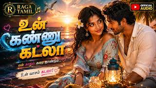 Un Kannu Kadala | Tamil Love Song | Heart Touching Melody screenshot 2
