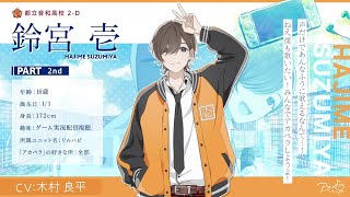 アオペラ 鈴宮壱 オリジナル ブルゾン 受注商品の受付は5月9日18：00まで！ | News | アオペラ