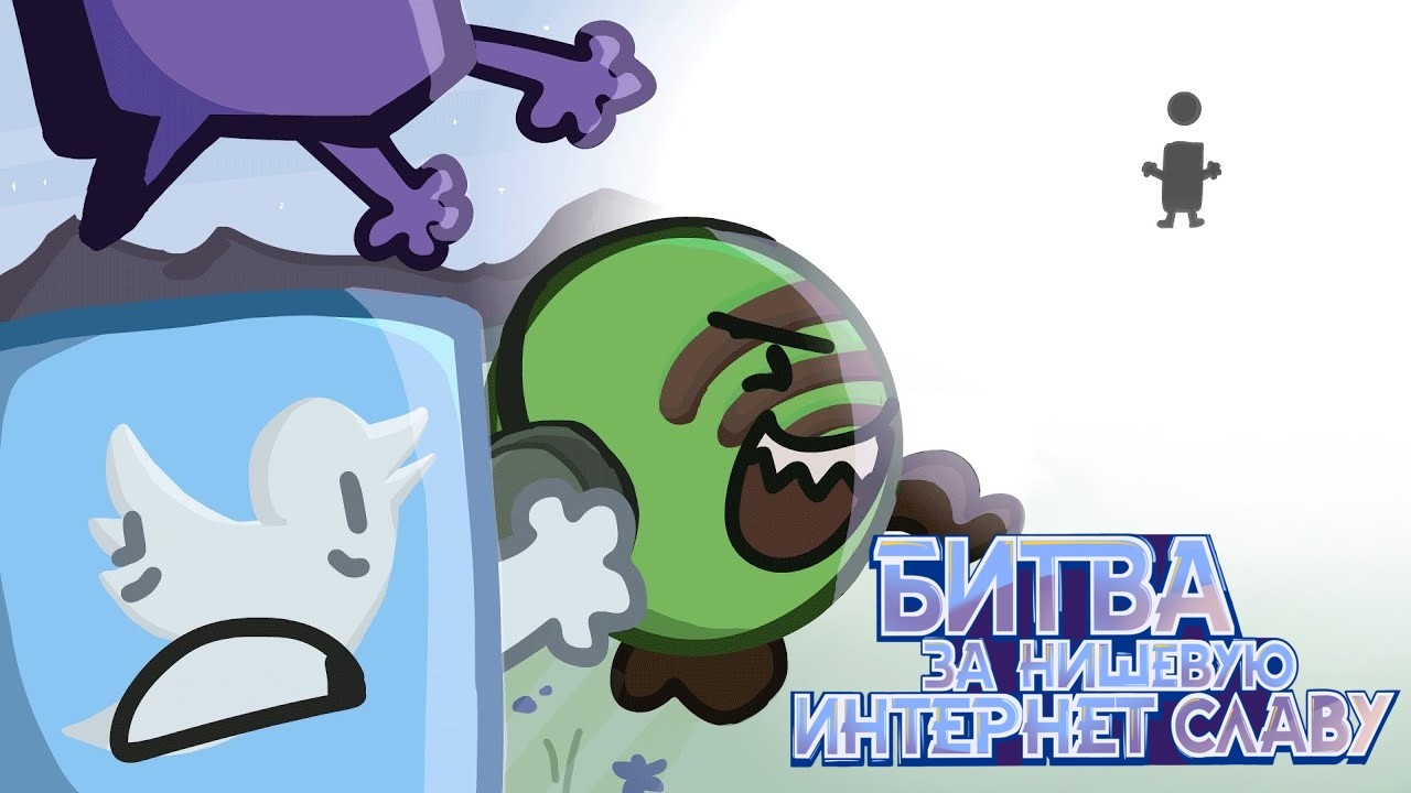 Теория Нишевого Взрыва // Битва за Нишевую Интернет Славу Эпизод 1 // На русском