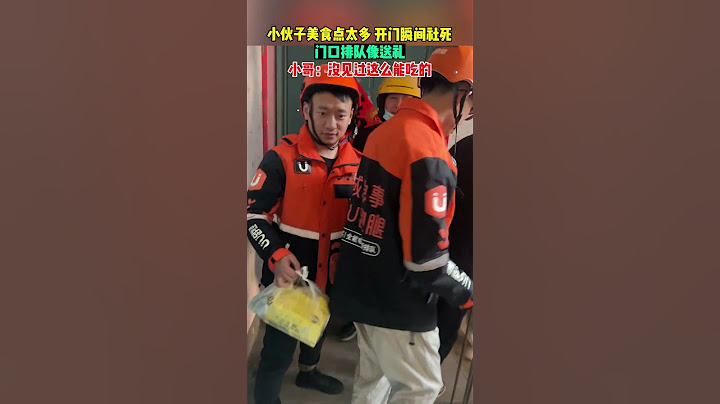 【tik tok抖音热门】你永远不知道吃货一顿饭能吃多少 #万能跑腿#搞笑 #正能量 #生活记录  #抖音热门#生活vlog