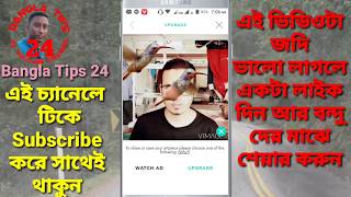 Shabbar Priyo Android apps   Bangla Tips 24 screenshot 5