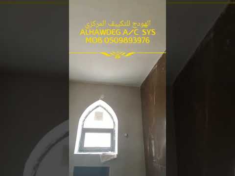 تركيب السمنت بورد في اسقف الحمامات لغرض عزل الصوت