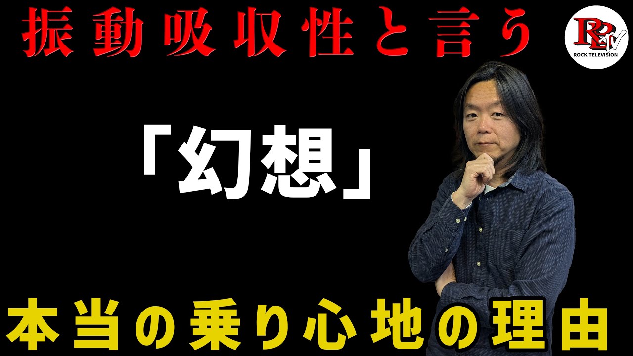 常識を疑え！自転車界隈で信じられている常識と現実。