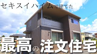 【ルームツアー】セキスイハイム築2年/28畳の大きなLDKと白を基調としたデザインが必見