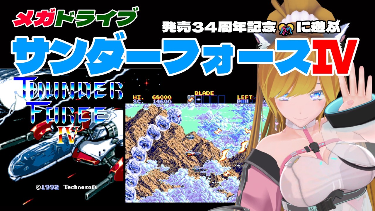 Playing Thunder Force IV for its 34th Anniversary on the Mega
