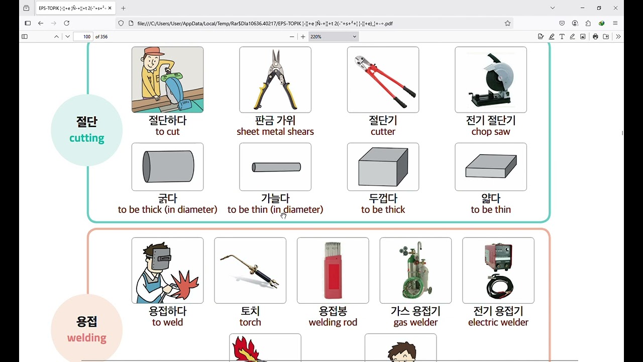 Eps သင်ရိုးသစ် အခန်း 39 ( မီးနင်း နှင့် စကားပြော )