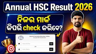 10th Board Result 2026 📱 How to Check on Mobile | Step-by-Step Guide | bse odisha 10th Result 2026