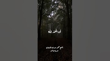 سورة يونس #الشيخ محمد صديق المنشاوي #قرآن