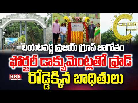 Prajay Group Scandal Exposed | Double Registration Fraud with Forged Documents | BRK News - TV9