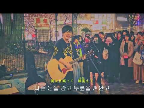 유우리-숨바꼭질(かくれんぼ) 버스킹 영상 파스텔톤