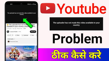 Problem Solved ll the uploader has not made this video available in your country. youtube fix 2025