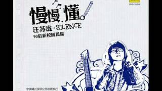 Jay Chou  因为了解 - 汪苏泷(silence).flv