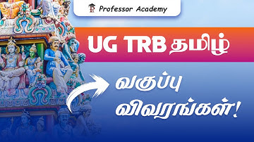 UG TRB Tamil | வகுப்பு விவரங்கள் | Professor Academy