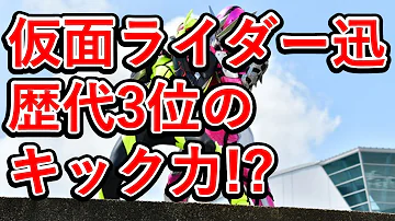 تحميل 仮面ライダーゼロワンイズのラスボス説を考察 唯阿のセリフも伏線だった تحميل 仮面ライダーゼロワンイズのラスボス説を考察 唯阿のセリフも伏線だった