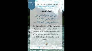 Hadith #13 | Perfection Of Faith | 40 Hadith Nawawi