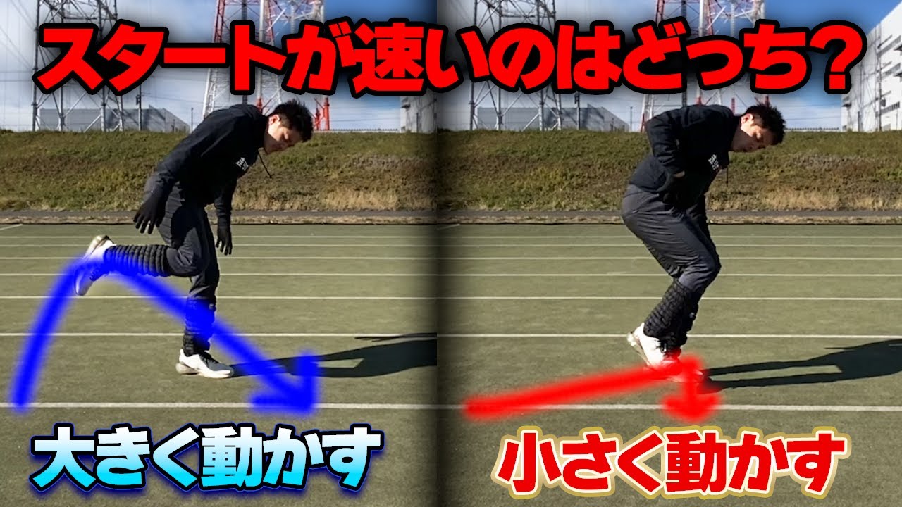 20m世界2位が教える】超短距離を速く走るたった1つの最重要ポイント
