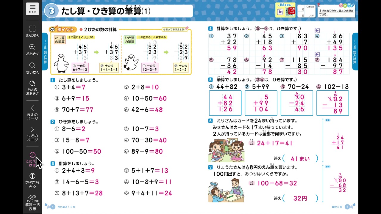 小６ ぶんけいテスト 国語・算数・社会 答えと手引き\u0026計算のたしかめ3学期分+α