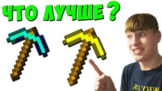 ПРОШЕЛ ТЕСТ ПРО МАЙНКРАФТ ! **Я ТУПОЙ** ЧЕЛЛЕНДЖ