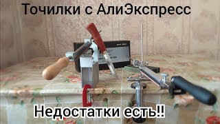 Точилки для ножей с AliExpress,недостатки конструкции.