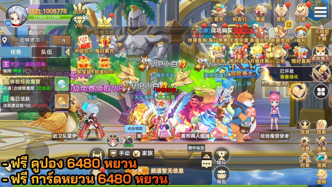 อัพเดท | Rainbow Story ฟรี คูปอง 6480¥ + การ์ดหยวน 6480¥