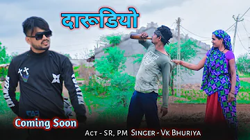 दारूडियो || Darudiyo Daru Piye || Vk Bhuriya New Song 2022 || SR RAHUL BHABOR & Parsing Meda