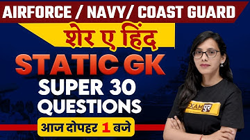 Airforce XY / NAVY | Static GK Classes | Super 30 Questions | Coastguard Special | By Pooja Mam