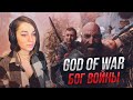 Прохождение God of War на PS5 // Бог войны #2