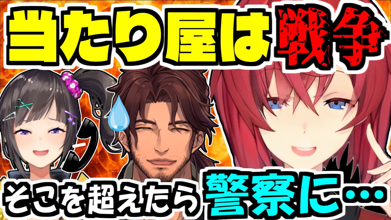 【当たり屋】アンジュとの攻防を５年続けているベルモンド・バンデラス/にじさんじ老人ホーム計画を提唱する早瀬走/ベルさんの恋愛観が深い【アンジュ・カトリーナ/にじさんじ/切り抜き】 #毎日早瀬とサシ飲み