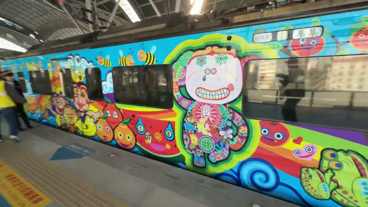 2026.1.5 台鐵 2425次 集集線第一階段復駛專列 洪易西遊記主題 彩繪列車 台中-集集