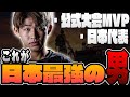 【PUBGMOBILE】日本最強プレイヤーSaRaboyのキル集【REJECT】
