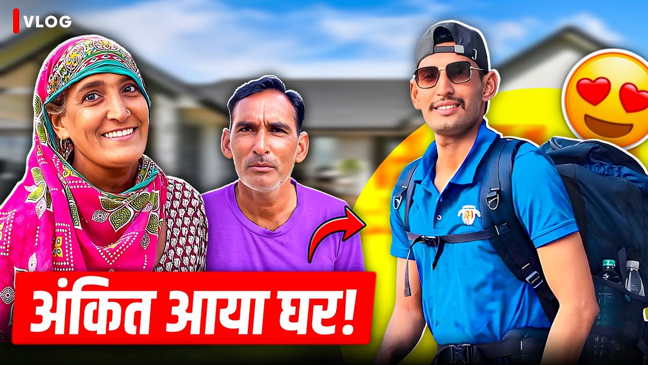 शादी के लिए पहुँच गया अंकित 🥰