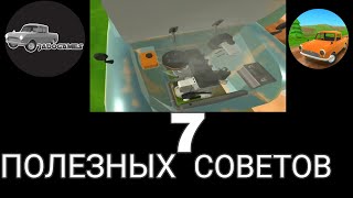 7 ПОЛЕЗНЫХ СОВЕТОВ НОВИЧКАМ ИЛИ ДАЖЕ ОПЫТНЫМ ИГРОКАМ В ИГРЕ PickUp!