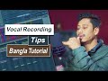 Vocal Recording Tips for Clear Voice | Home Studio Recording | Bangla Tutorial | The Mix 100 Studio