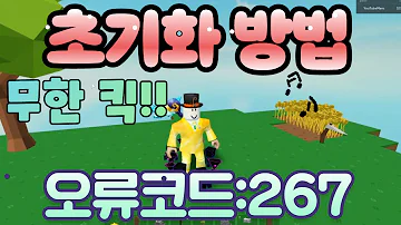 로블록스 267