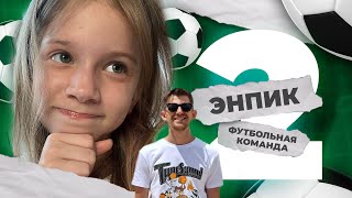 Самый длинный матч медиалиги | Пенальти+красный мяч | Влог ЭнПиКа № 2