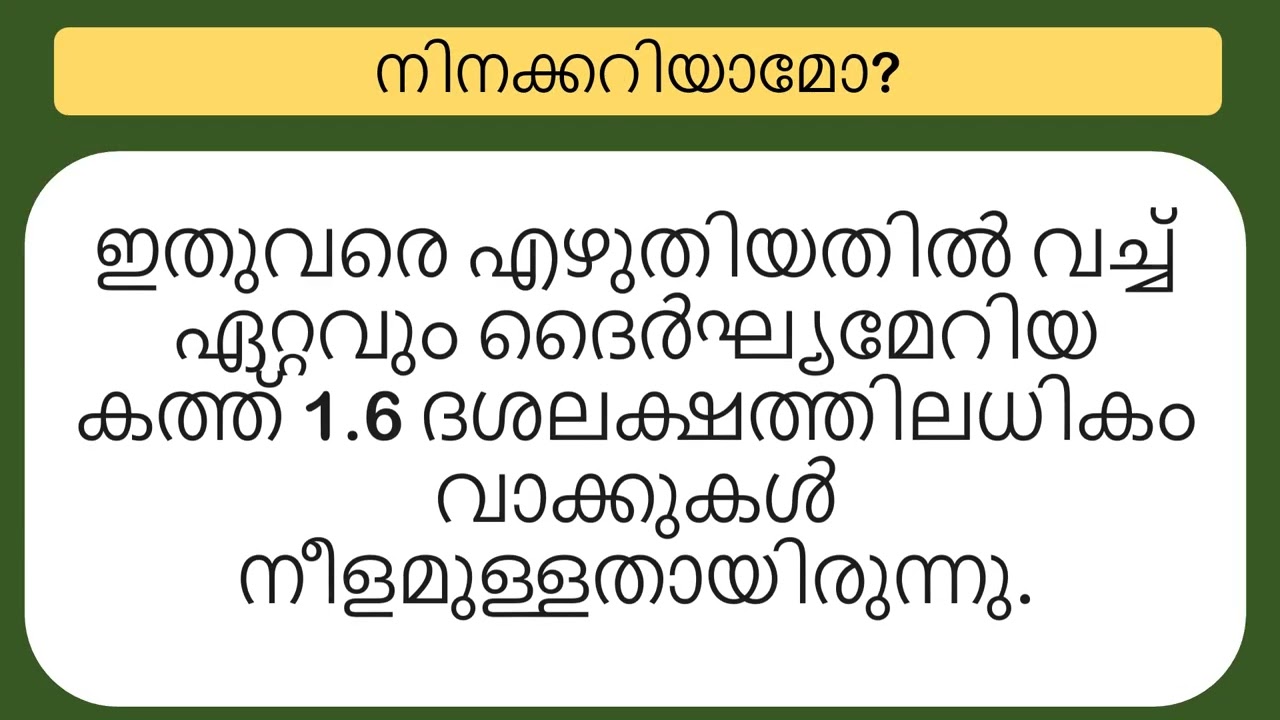 ചിന്തിക്കാൻ ധൈര്യമുണ്ടോ,ലളിതമായി തോന്നിയെങ്കിലും ആഴത്തിൽ ചിന്തിപ്പിക്കുന്ന 10 റിഡിൽസ്