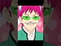 目良さんはどうやって生きてきたんですか #anime #斉木楠雄のψ難 #saikikusuo #shorts