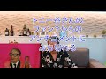 ★トニー谷さんのファン?からのアンチコメントに物申す★第529回(公式)竹井輝彦てんチャンネル