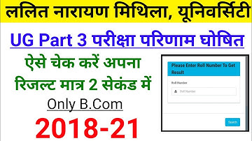 lnmu part 3 result 2022 kaise check kare | Lnmu Part 3 Result Declared | lnmu ug part 3 result 2022