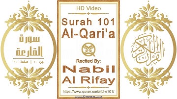 سورة ١٠١ القارعة | القارئ: نبيل الرفاعي | نص يبرز فيديو عالي الدقة عن تلاوة القرآن الكريم