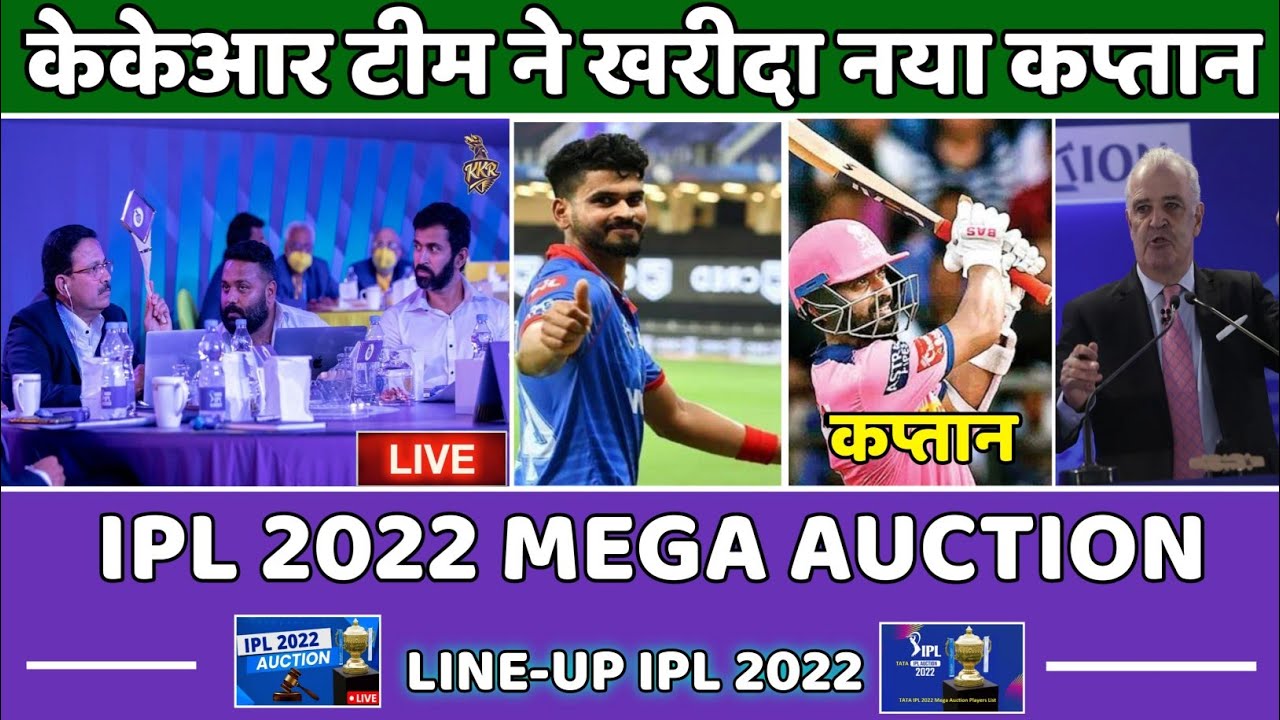 IPL 2022 Mega Auction Day 2 :- Ajinkya Rahane appointed as the new captain of Kolkata Knight Riders