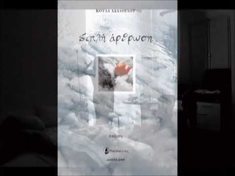 ΔΙΠΛΗ ΑΡΘΡΩΣΗ -