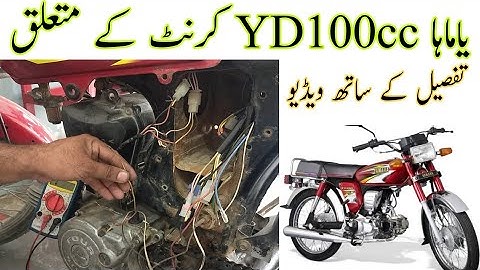 Yamaha YD 100cc current problem solution watch in this video .Tanveer Auto Service